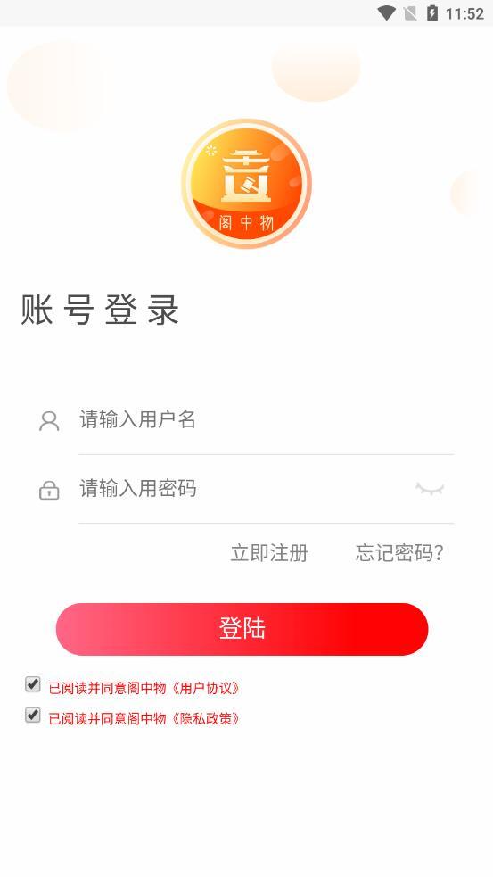 安卓阁中物appapp