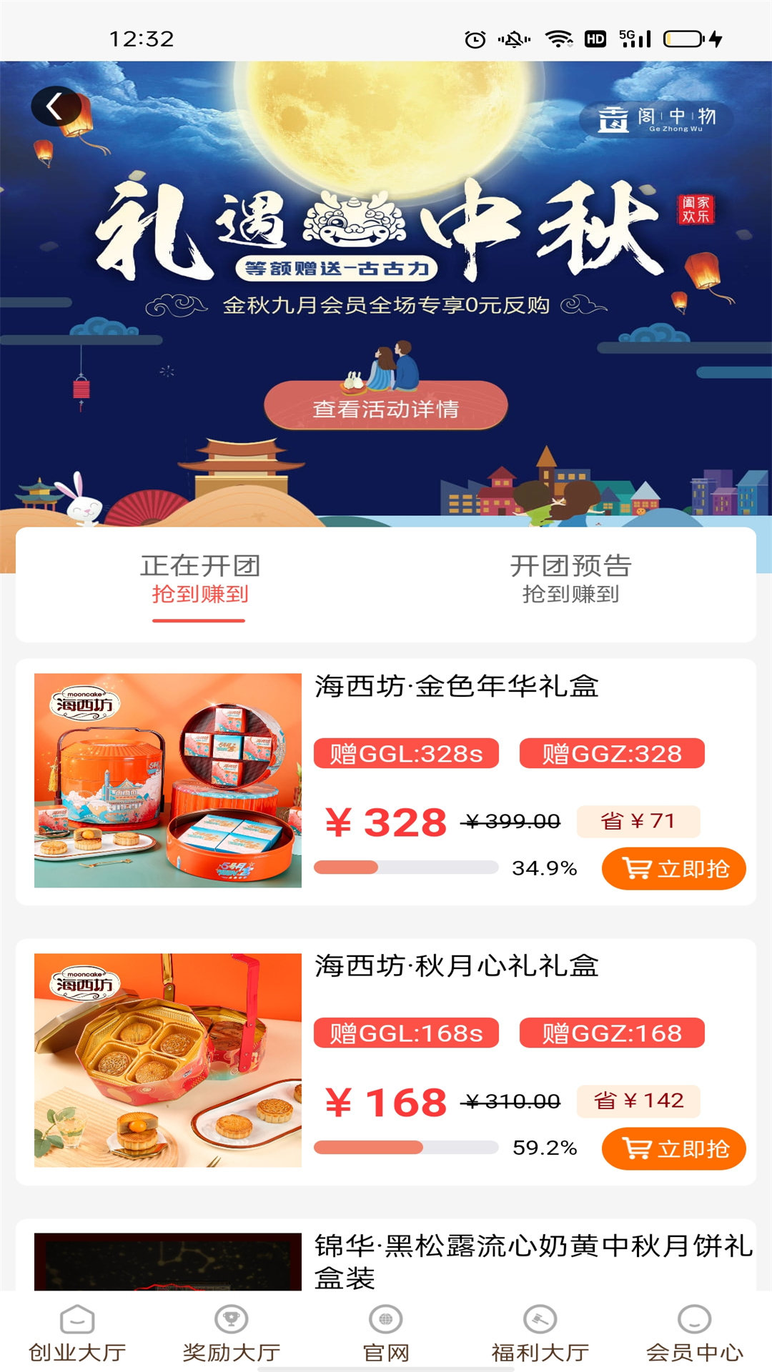 阁中物app