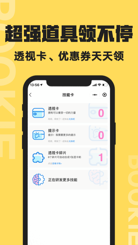 安卓扑奇潮玩盲盒app