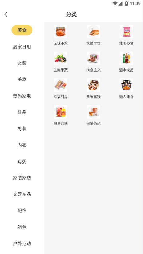 飞猴省钱app