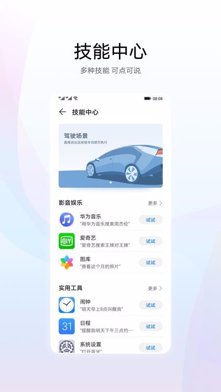 ai voice华为智慧语音