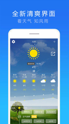 实时天气预报15日app