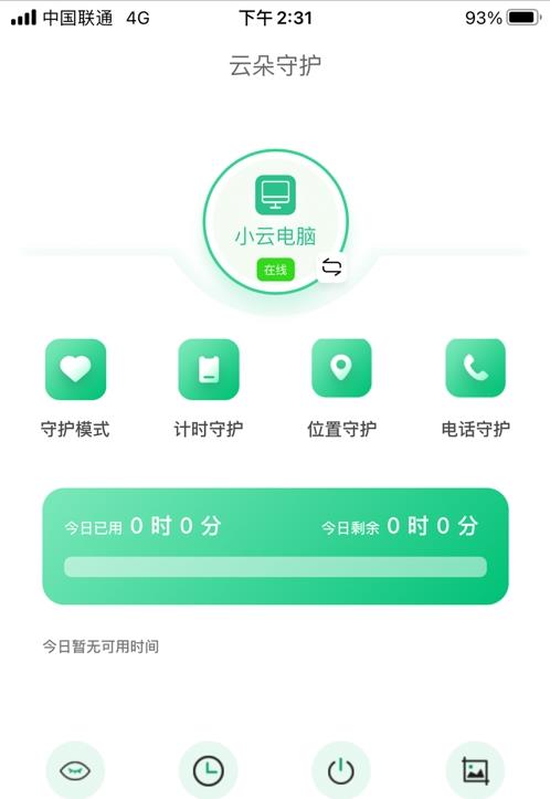 安卓云朵守护孩子端app