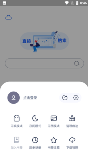 直接搜索app