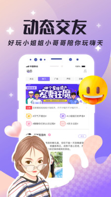 安卓虚拟恋人appapp