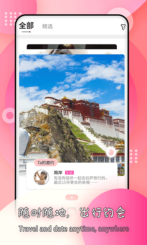 莫名交友app