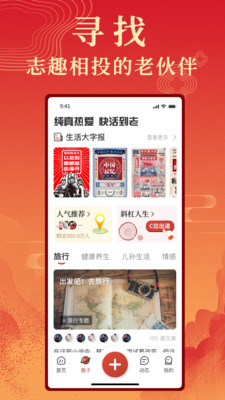 年轮公社app