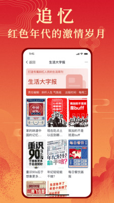 安卓年轮公社appapp