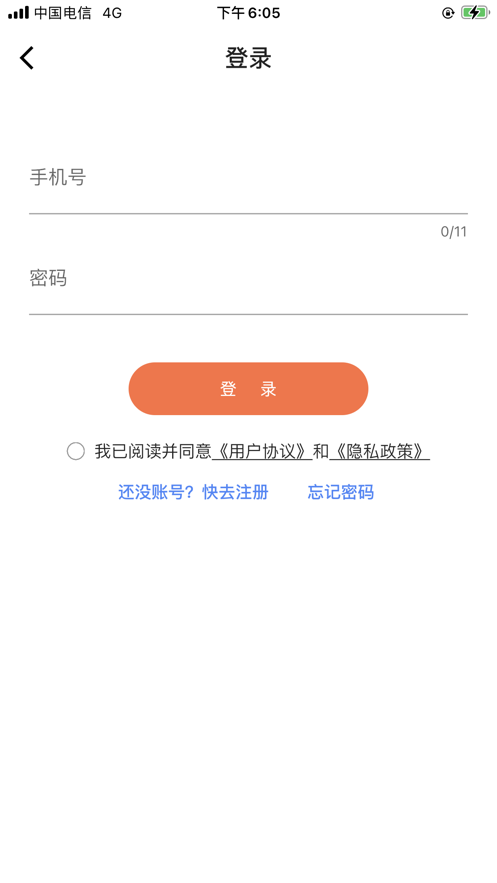 安卓云好省app