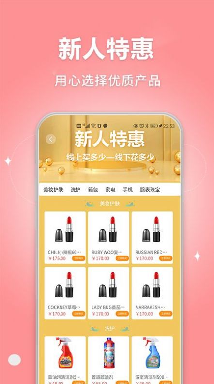 新店商联盟app