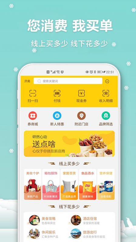 新店商联盟app下载