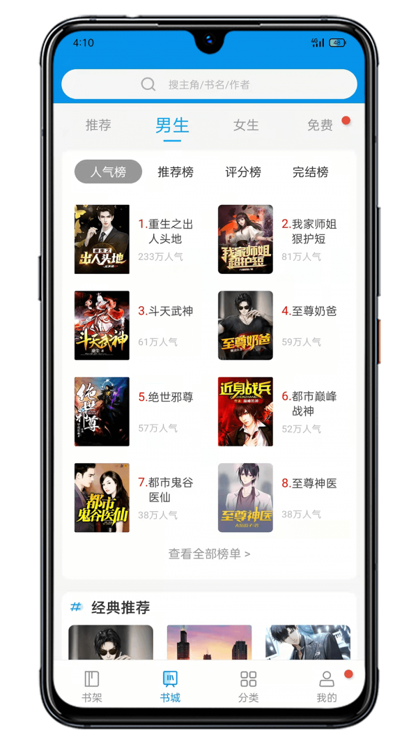 安卓木瓜小说app最新版app