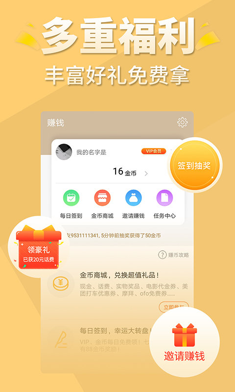 安卓醒读appapp