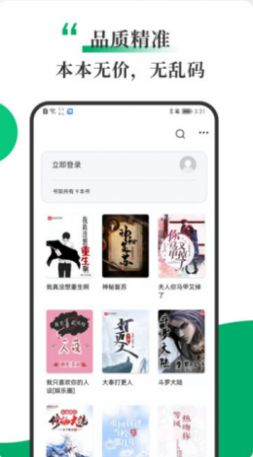 书巢小说app