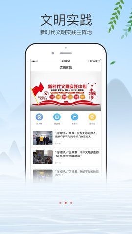 安卓e览宿城手机台app