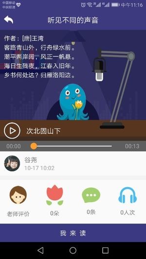 攀登阅读app