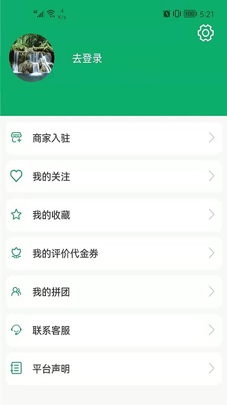 安卓装修之友appapp