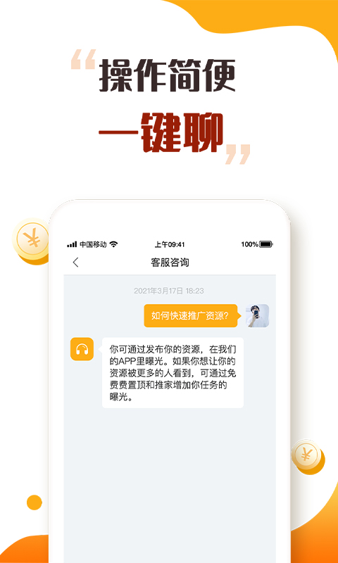 安卓趣闲众帮appapp