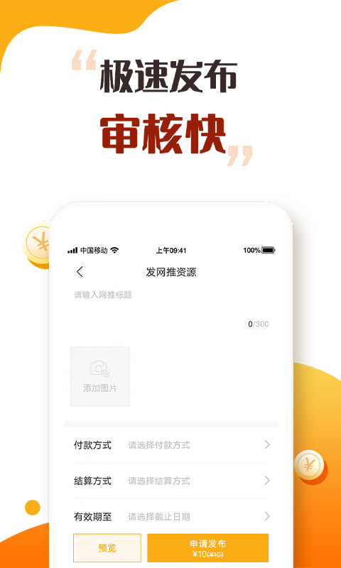 趣闲众帮app