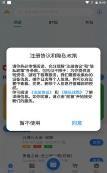 安卓游匣盒子appapp