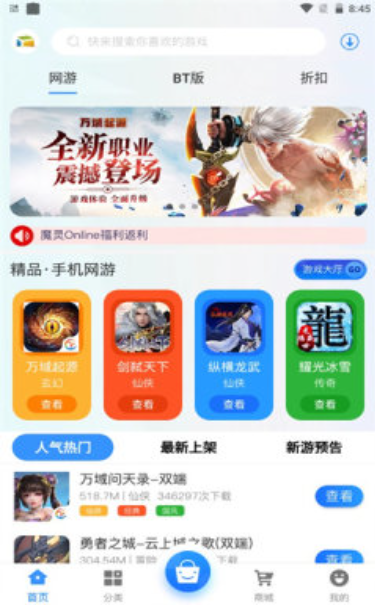 游匣盒子app