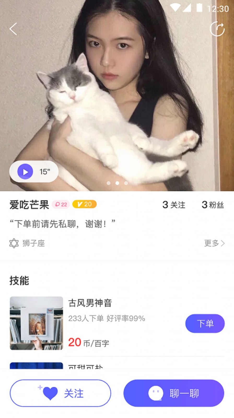 安卓配音猿app