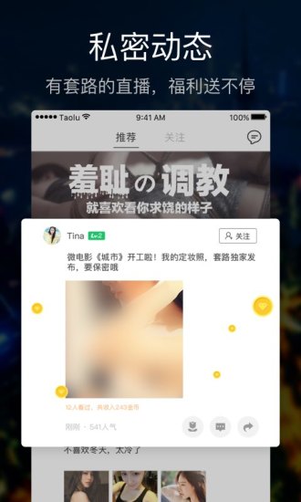 套路直播 app下载