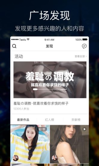 安卓套路直播 app下载软件下载