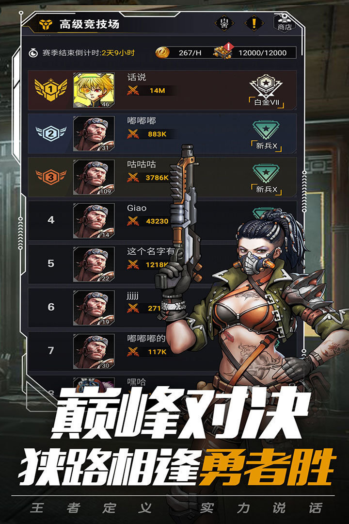 末日指挥官app下载