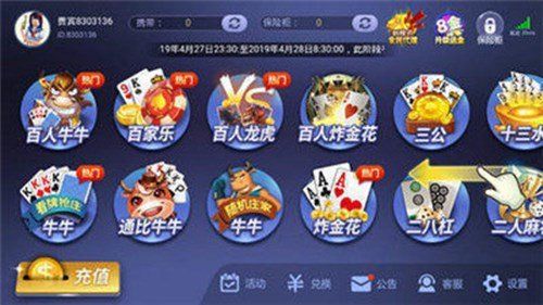 安卓金棠娱乐棋牌app