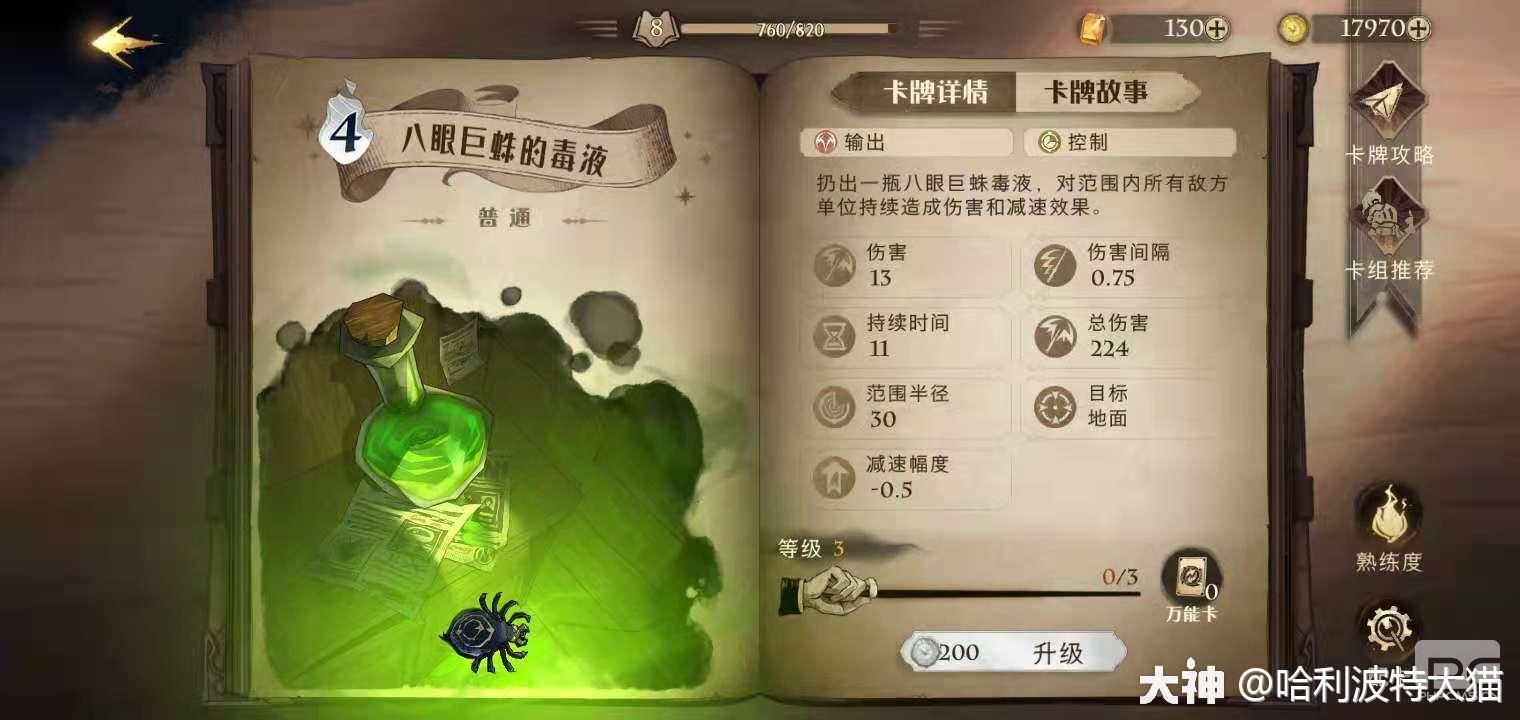 哈利波特魔法觉醒赫敏的回响卡组搭配推荐