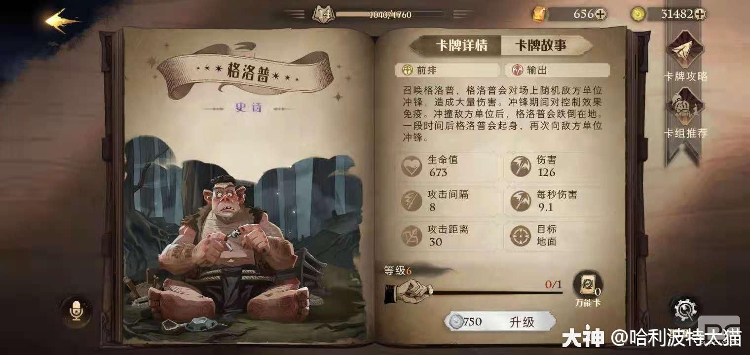 哈利波特魔法觉醒赫敏的回响卡组搭配推荐