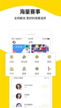 安卓章鱼tv破解版app