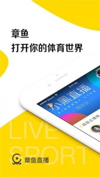 章鱼tv破解版app下载