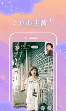 卡哇伊直播165app