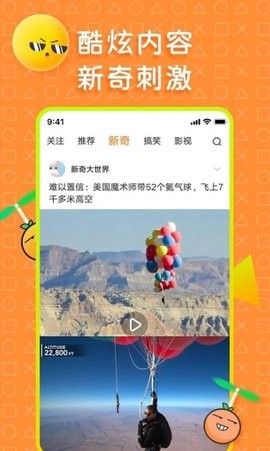 安卓橘子好看短视频app