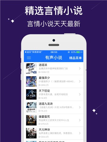 书城小说旧版本app下载