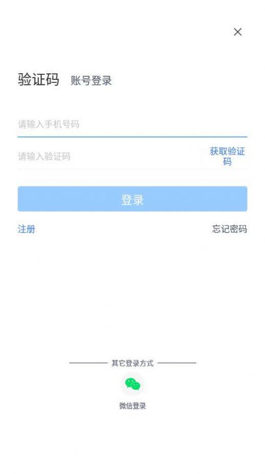 镇报管家app