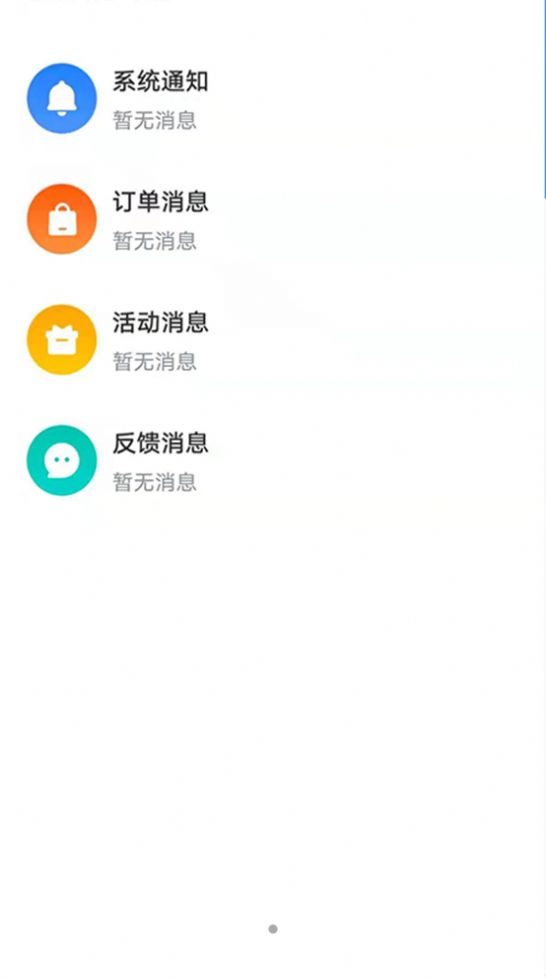 镇报管家app下载