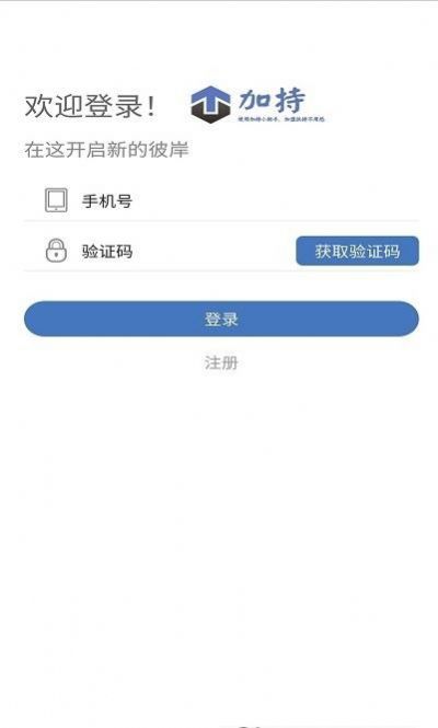 加扶app