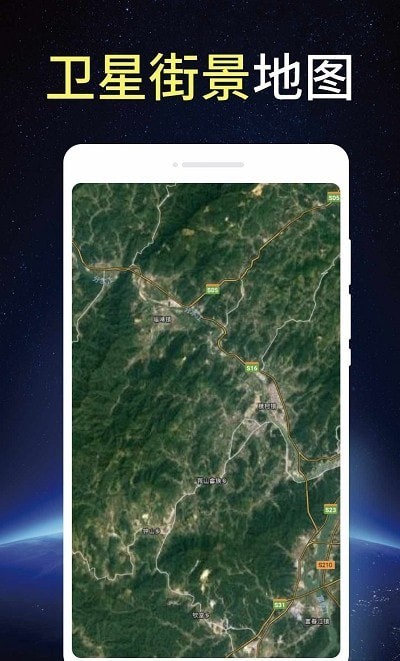 安卓卫星街景3d地图appapp