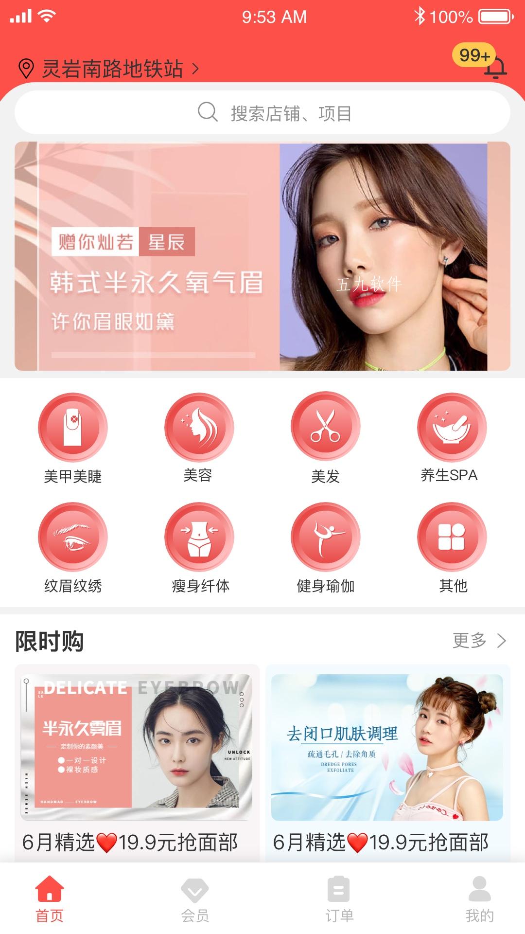 安卓柚美集appapp