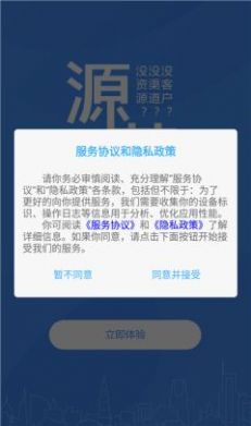 安卓源萌app