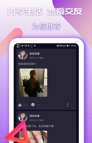 夜交友app