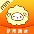 萌团惠省app