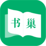 书巢小说app