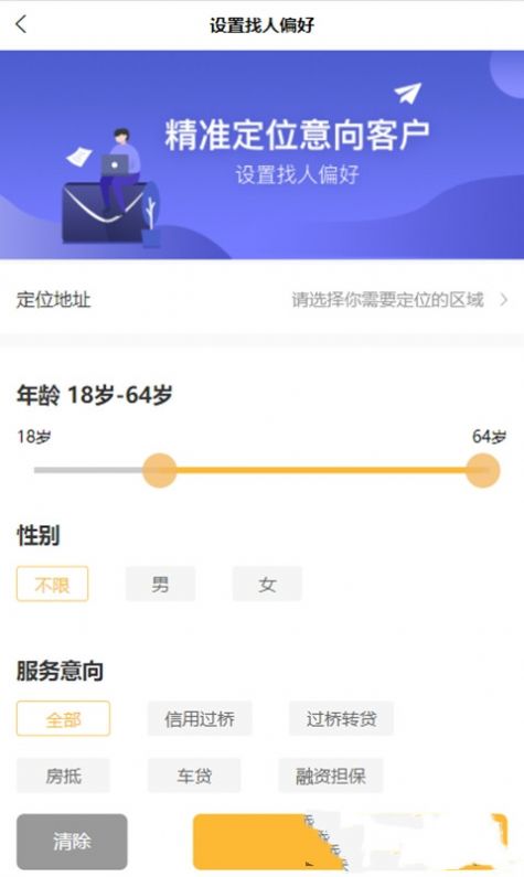 聊来app下载