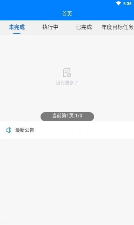 靖东检测app