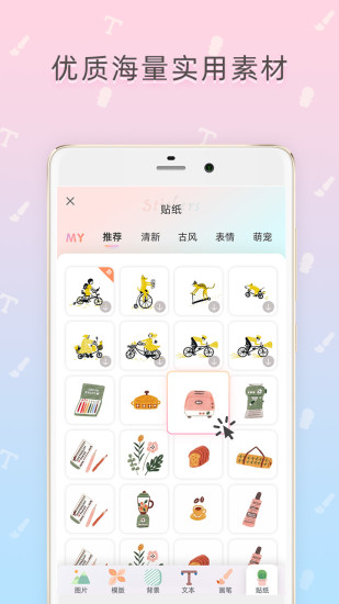 安卓时光手帐最新版app