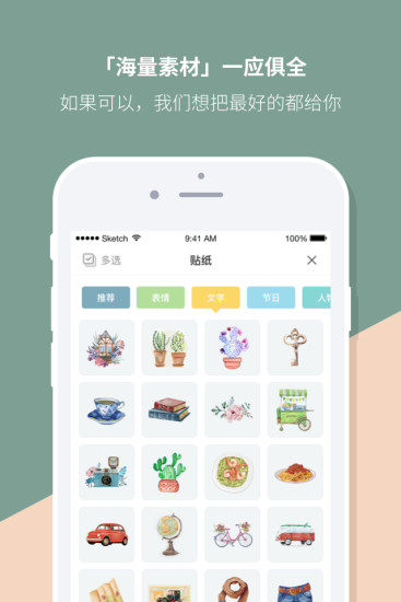 安卓mori手帐app